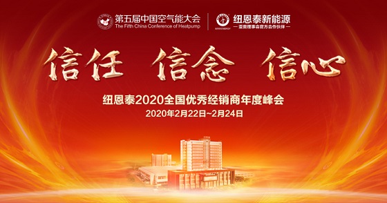 2020nianhui PP电子经销商年度峰会