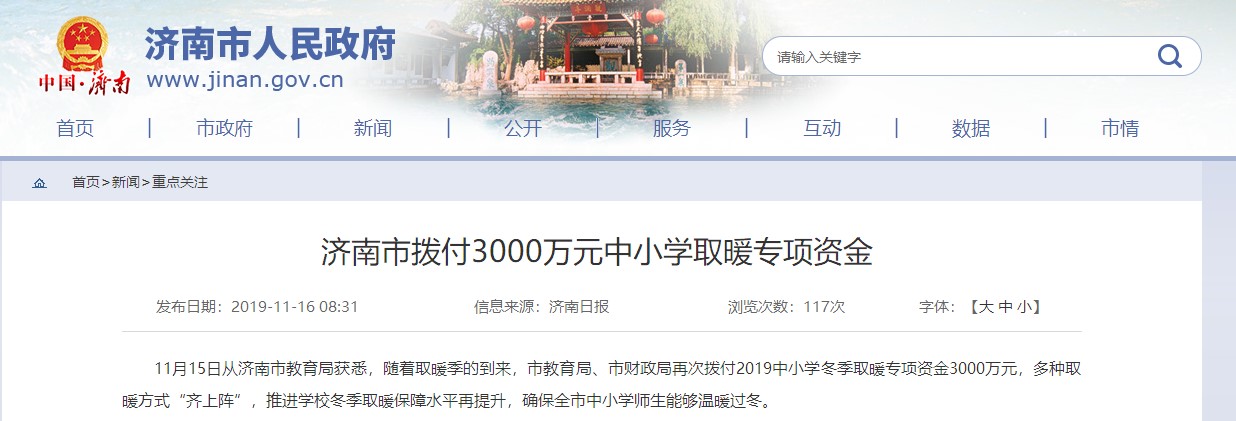 2344 赤峰市人民当局