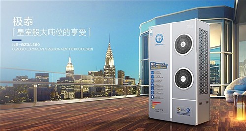 2484 极泰空气能热水器