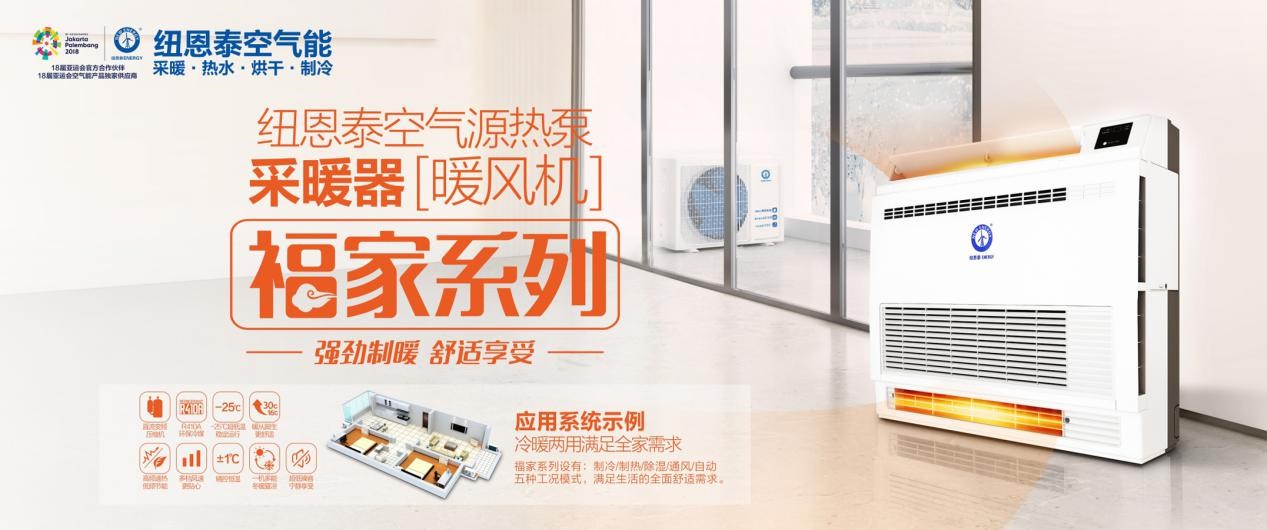 村落家庭的冬季取暖用什么设备好？