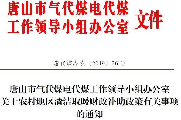 2528 吐鲁番市办公室文件