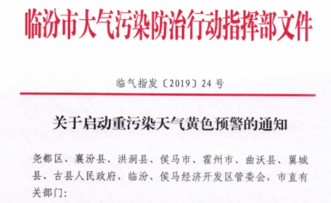 2584 临汾刷新用空气能热泵
