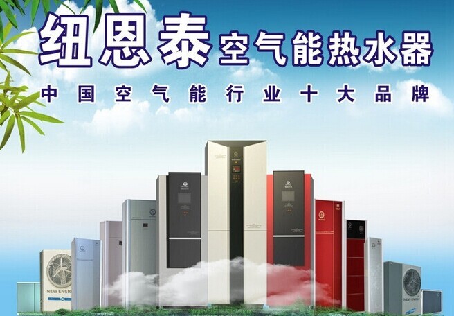 2612 空气能十大品牌