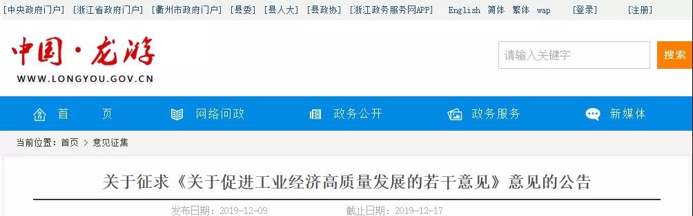 2695 车间龙游空气能热泵项目建设