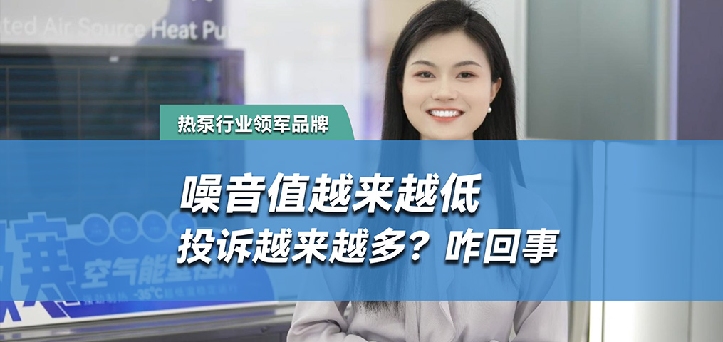 噪音值越来越低，投诉越来越多，怎么回事？