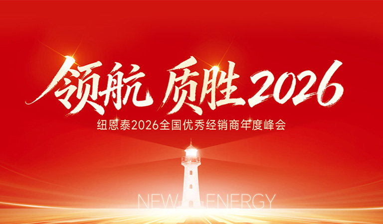 PP电子2026全国优良经销商年度峰会