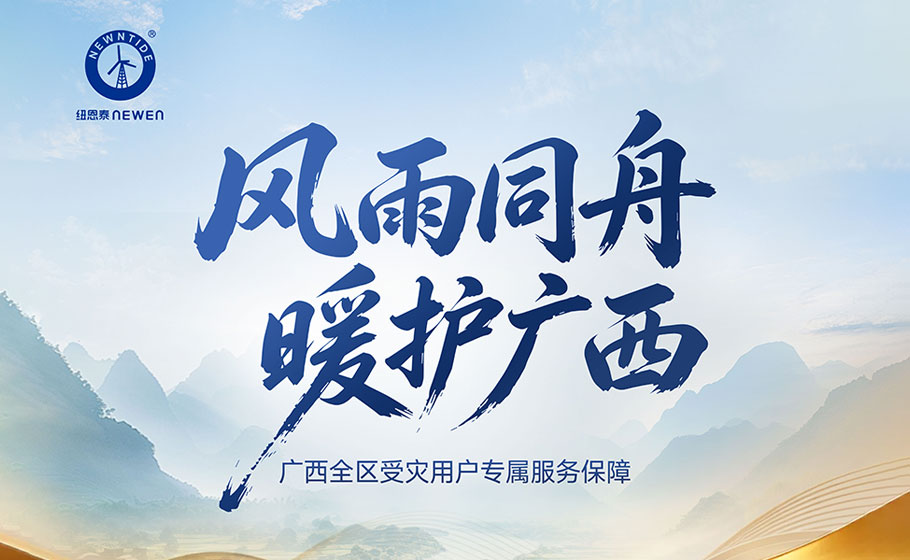 同甘共苦，PP电子启动广西全区受灾用户专属保险服务行动！